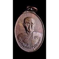 ราคา การันตีพระแท้ เหรียญรุ่น 2 พระครูพิทักษ์สุวรรณเขต หลวงพ่อผาด วัดท่าจัด จ.สุพรรณบุรี ปี 2525 (47250072743)