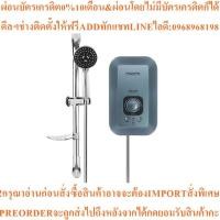 ราคา MAZUMA เครื่องทำน้ำอุ่น (4500 วัตต์, สีน้ำเงิน) รุ่น MIRACLE 4.5 (42021948084)