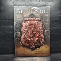 ราคา THE ART OF SIAM Number 8 พ.ศ.2552 เหรียญหลวงพ่อกลั่น วัดพระญาติการาม ️1106754 (46950658481)