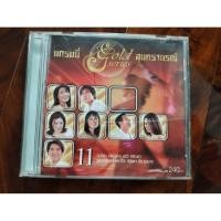 ราคา ซีดีเพลง cd music Grammy Gold Series สุนทราภรณ์ 11 เริงลีลาศ ศรรัก อรวี นันทิดา ศรัณย่า เทห์ แผ่นทอง มือสอง สภาพดี (41254079159)