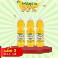 ราคา [โอลีน3ขวด] น้ำมันปาล์มโอลีน น้ำมันพืช โอลีน ขนาด1ลิตร บริการส่งด่วน3ชม. ส่งไว มีโค้ด (43164863113)