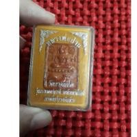 ราคา พระหลวงพ่อปานขี่ไก่หางพวง #ย้อนยุค #ตะกรุดทอง พระแท้100% มือ1 ปี2556 (5759948933)