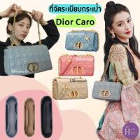 ราคา ที่จัดระเบียบกระเป๋า ดันทรงกระเป๋า Dior Caro ดิออ ดันทรงกระเป๋า ดิออร์ จัดทรง พร้อมส่งจากไทย (29754508739)