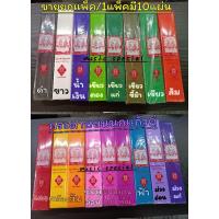ราคา กระดาษย่นนกแก้วคู่8ฟุต(แบบบาง19.9นิ้ว×99นิ้ว1ห่อมี10แผ่นมีแบบสีเดียว,คละสี(ยกเว้นสีดำ) (22155910730)