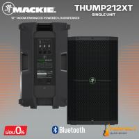 ราคา ลำโพงแอมป์ในตัว MACKIE Thump212XT 12” 1400W Enhanced Powered Loudspeaker * กรุณาสอบถามก่อนสั่งซื้อ * (40323226215)
