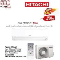 ราคา Hitachi เครื่องปรับอากาศ ขนาด 12,100 BTU รุ่น RAS-PH13CMT ระบบ Standard Inverter กรองฝุ่น PM 2.5 (18802376511)