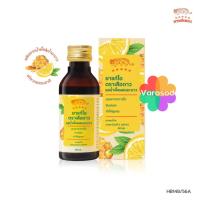 ราคา ยา แก้ไอ ตรา เสือดาว รสน้ำผึ้งผสมมะนาว 60 มล. (ยาสามัญประจำบ้าน) (22447701880)