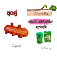 ราคา ไม้นวดมือ นิ้วล็อค กล้ามเนื้ออ่อนแรง นวดผ่อนคลาย นวดฝ่ามือ แก้ปวดเมื่อย คลายเส้น พร้อมส่ง ไม้นวดฝ่ามือ+น้ำมันหมอเหรียญ (28204728623)