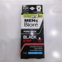 ราคา Mens Biore Pore Pack Blackแมนส์ บิโอเร พอร์แพ็ค แบล็ค (8278281960)
