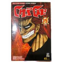 ราคา หนังสือการ์ตูน โทริโกะ (22933971633)