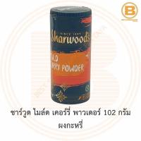 ราคา ชาร์วูด ผงกะหรี่ ไมล์ด เคอร์รี่ พาวเดอร์ 102 กรัม Sharwood's Mild Curry Powder 102 g. (10907223769)