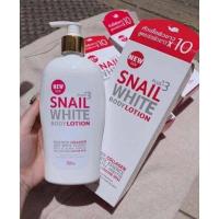 ราคา Snail White Plus+3 Body lotion 500 ml (24662688339)