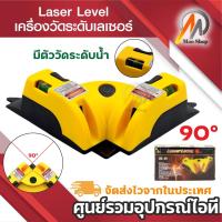 ราคา Laser วัดระยะ ตัววัดรายะ เครื่องวัดระดับเลเซอร์ฉากเลเซอร์ เครื่องยิง เลเซอร์ มุมฉาก 90องศา (26068369035)