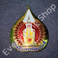 ราคา เข็มที่ระลึก พระบาทสมเด็จพระเจ้าอยู่หัว ร.9 ฉลองศิริราชสมบัติ ครบ 60 ปี (9 มิถุนายน 2549) (24623160189)