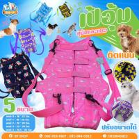 ราคา (Ratima) เป้อุ้มสัตว์เลี้ยง เป้อุ้มสุนัข หมา เป้อุ้มแมว (23334377469)