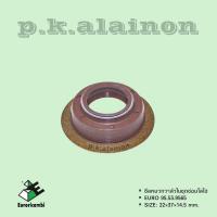 ราคา ซีลหมวกวาว์ลในชุดซ่อมโลไฮ ZF270-360 ( ISUZU,HIN0 ) ( 22*36*14.5 ) EURO อะไหล่เกียร์ (27061060336)