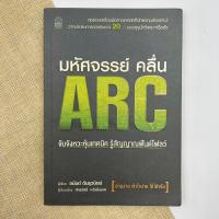 ราคา มหัศจรรย์ คลื่น ARC จับจังหวะหุ้นเทคนิค รู้สัญญาณฟันโฟลด์ (23901826106)