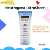 ราคา ถูกสุดในสามโลกNeutrogena Ultra Sheer Dry Touch Sunscreen SPF50 นูโทรจีนา ครีมกันแดด จะตัวหรือหน้าทาได้ทั้งนั้น (16819544496)