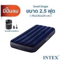 ราคา ที่นอน (INTEXแท้) ที่นอนเป่าลม Classic Downy Airbed ขนาด 2.5 3.5 4.5 5 6 ฟุต ที่นอนปิคนิค พร้อมปั๊มลมไฟฟ้า ที่นอนสูบลม (26508991586)