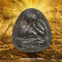 ราคา ปิดตา ว.บ.ป. วัดบางน้ำเปรี้ยว จ.ฉะเชิงเทราปิดตา (เนื้อผงคลุกรัก) (22384850929)