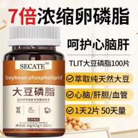 ราคา เลซิตินถั่วเหลืองสหรัฐอเมริกาสามารถจับคู่นุ่มฟอสเฟตน้ํามันปลาทะเลน้ําลึกแคปซูลนิ่มวัยกลางคนผู้สูงอายุดูแลสุขภาพวัตถุดิบนําเข้าของแท้20251105 (54700874751)