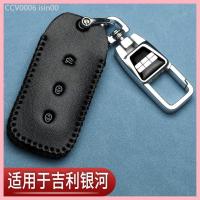 ราคา 【2023-2025】 เหมาะสำหรับ Geely Galaxy E5 ฝาครอบกุญแจ 24 รุ่น L7max Longteng รุ่น L6plus Starship E8 (53550570720)