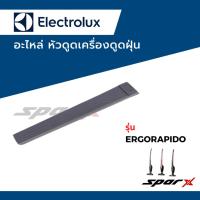 ราคา Electrolux หัวดูดที่แคบ รุ่น ERGO RAPIDO (18287543563)