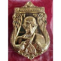 ราคา เหรียญหลวงพ่อรวย วัดตะโก รุ่นเสา5รวยเมตตาบารมีจัดสร้างปี2563 เนื้อทองเหลือง รับประกันแท้100% (21927543048)