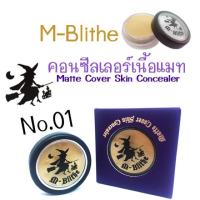 ราคา M-blithe concealer คอนซีลเลอร์ เอ็มบลายท์ (5142098)
