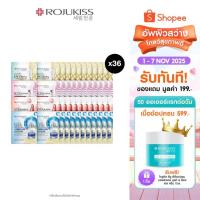 ราคา [ยกลัง 36 ชิ้น] โรจูคิส ทรีตเมนต์ มาส์ก 24 มล. ROJUKISS TREATMENT MASK 24 ML x 36 (21582536503)
