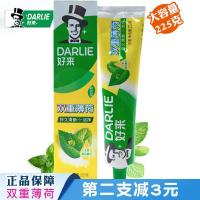 ราคา ดาร์ลี่ ดาร์ลี่ (Original Black Man) ยาสีฟัน Double Mint 225g แท่งขนาดใหญ่ลมหายใจสดชื่นลดคราบหินปูน Anti-Moth (53350811924)