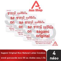 ราคา Sagami Original Size M ซากามิ ออริจินัล ถุงยางอนามัย ขนาด 55 มม. บรรจุ 1 ชิ้น [4 กล่อง สีแดง] JJ 5111 condom ถุงยาง (3655755716)