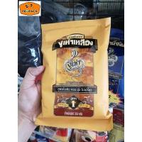 ราคา กาแฟโบราณ ตรางูเห่า สูตร 1 (ห่อเหลือง) และ สูตร 2 (ห่อน้ำเงิน) ขนาด 350 กรัม (26175490380)