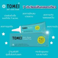 ราคา Exp 09/21 Tomei anti acne cream plus 7 in 1 5g โทเมอิ ครีม แอคเน่ สิว ครีมแต้มสิว ลดรอยแดง exp 09/21 (10944242102)