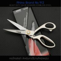 ราคา กรรไกรตัดผ้า Rhino Brand No.912 ขนาด 9 นิ้ว HEAVY DUTY TAILOR SCISSORS STAINLESS STEEL (7739867797)