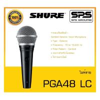 ราคา MICROPHONE ไมค์สาย รุ่น PGA48 LC ยี่ห้อ Shure สินค้าพร้อมส่ง ส่งไวววววว Cardioid Dynamic Vocal Microphone (24266370257)