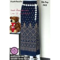 ราคา ผ้าถุงสำเร็จแบบป้าย ผ้าฝ้ายพิมพ์ลายเกรดA (สีไม่ตก) (631733179)
