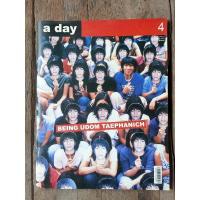 ราคา นิตยสาร aday ฉบับที่ 4 หน้าปก อุดม แต้พานิช (28206654546)