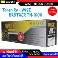 ราคา Toner-Re BROTHER TN-1000 - WISE โทนเนอร์ หมึกพิมพ์ (11702726897)