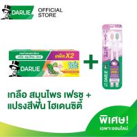 ราคา [เซ็ต] ดาร์ลี่ ยาสีฟัน ดับเบิ้ล เกลือ สมุนไพร เฟรช 140 กรัม แพ็คคู่ + แปรงสีฟันไฮเดนซิตี้ (24067506206)
