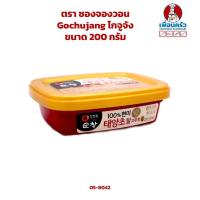 ราคา Gochujang โกจูจัง ตราซองจองวอน ขนาด 200 กรัม (05-8042) (20373170835)