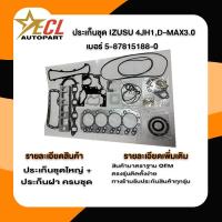 ราคา ประเก็นชุดใหญ่ 4JH1 ประเก็นฝาสูบ 4JH1 ประเก็นชุด ISUZU ประเก็นชุด D-MAX (28218814790)