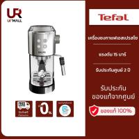 ราคา TEFAL เครื่องชงกาแฟเอสเปรสโซ KRUPS รุ่น XP444C10 แรงดัน 15 บาร์ [รับประกัน 2 ปี ส่งฟรีทั่วไทย] (29187546660)