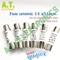 ราคา ถูกสุด! ฟิวส์เซรามิก ฟิวส์กระเบื้อง ขนาด 14x51มิล 500Vac มี 4A 6A 8A 10A 16A 20A 32A 40A 50A 63A สินค้าพร้อมส่ง (21821837903)