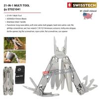 ราคา พร้อมส่งในไทย SWISSTECH รุ่น ST021041 เครื่องมือคีมอเนประสงค์ 21-IN-1 MULTI TOOL / SWISS+TECH (23329933825)