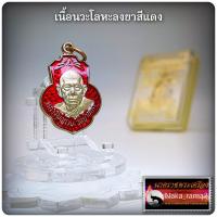 ราคา เหรียญ รุ่น กตัญญู หลวงพ่อกวย ชุตินฺธโร วัดโฆสิตารามย้อนยุคปี 62 (14986294996)
