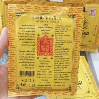 ราคา วิเศษนิยม เทรดิชั่นนอล ยาสีฟันตำรับโบราณ & ยาสีฟันสมุนไพร ช่วยลดอาการเลือดออกตามไรฟัน เหงือกบวมและเสียวฟัน (6797504623)