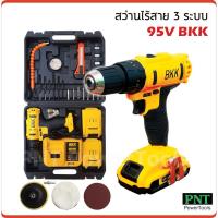 ราคา BKK สว่านไร้สาย 3 ระบบ 128V ขันน็อตสกรู เจาะเหล็ก ไม้ ปูน สามารถใช้แทน ไขควงไฟฟ้า ได้ สว่านแบต (2240509555)