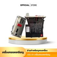 ราคา เครื่องหยอดเหรียญซัก-อบอุตสาหกรรม (28463165888)