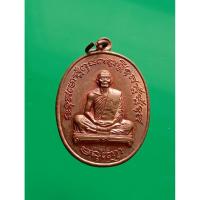 ราคา พระเหรียญหลวงพ่อสาคร ไตรมาส N187 (28772690645)